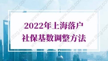 2022年上海落户社保基数的问题1：上海居转户2倍社保基数是多少？