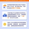上海创业落户：人才政策和毕业生就业创业九大行