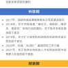 科技人才政策体系、科技人才引进等相关政策汇总解读（上）