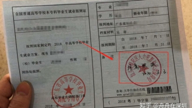 毕业一年如何落深户？