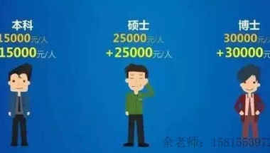 深圳入户补贴条件(深圳大专入户补贴8000)