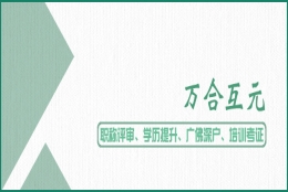 非全日制专科可以入户深圳吗？