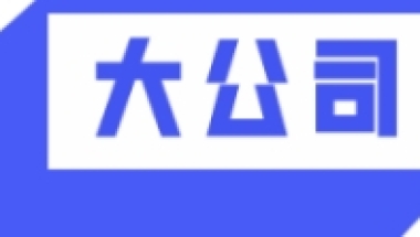 腾讯回应应届生怼管理层被标记永不录用；喜茶回应裁员；iPhone推出点击支付功能