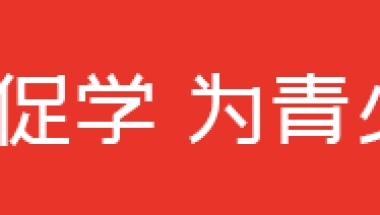 上海落户新政，6所高校应届毕业生可直接落户！