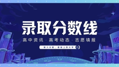 2022年高考分数线：31省市一本二本专科投档分数线一览表（文理汇总）