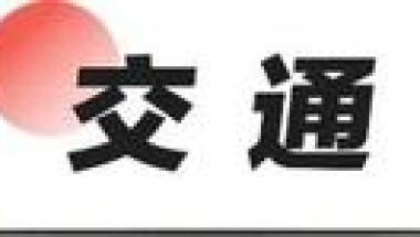 新政出台，今年积分落户受理期延迟至10月底丨城事NO.783