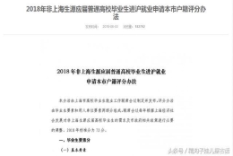 网友吐槽上海出台的名校毕业生落户政策，古人面对人才时却这样做