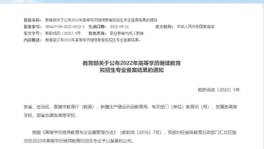 刚刚正式通知！本科以下请注意！响应国家专本扩招政策！限招100人！10月12日起！