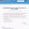 深圳户籍迁入新规定已出，学历底线调至本科，部分人失去入户资格