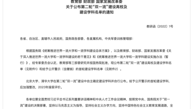 第二轮双一流高校名单调整发布，上海应届生落户政策会如何调整？