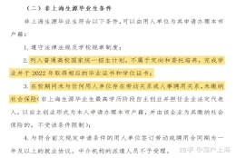 别冲动！为应届生落户而考研，读一个上海硕士，你的美梦可能成泡影！