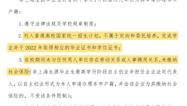 别冲动！为应届生落户而考研，读一个上海硕士，你的美梦可能成泡影！