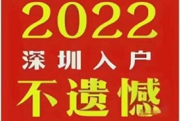 2022年，全日制大专还能秒批入户吗？