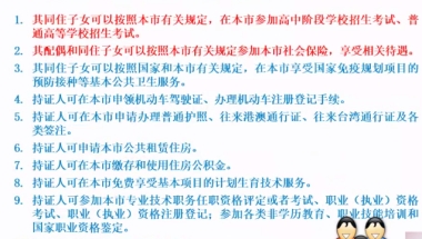 2020上海居转户疑难杂症简单整理(不定期更新)