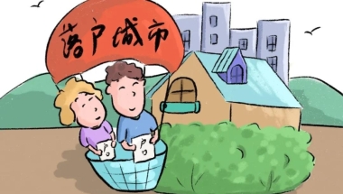 请问，应届毕业生通过人才引进落户深圳，领取了住房生活补贴，之后可以再将户籍迁出深圳嘛？有没有什么限制？