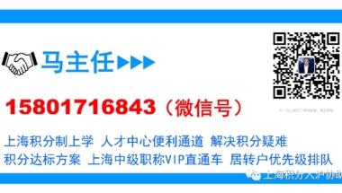 2021上海积分落户问题咨询热线 人才服务中心咨询电话