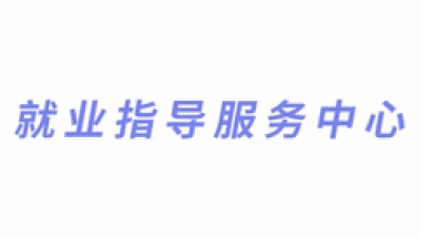 通知公告 ｜ 201人！泰州国企定向招录应届毕业生，7月25日起报名！