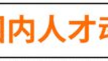 任正非：华为应届生至少扩招到8000人；35岁互联网打工人生存调查