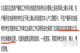 重磅！这些省份往届生不能参加预报名！往届生和应届生预报名区别汇总