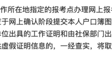 重磅！这些省份往届生不能参加预报名！往届生和应届生预报名区别汇总