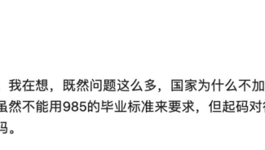 本科二本三本的还有读博士的必要吗？本科起点这么低，是不是读博进高校的路就堵死了？