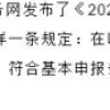 想毕业就有机会拿到一线城市户口的同学，赶紧了解这些学校